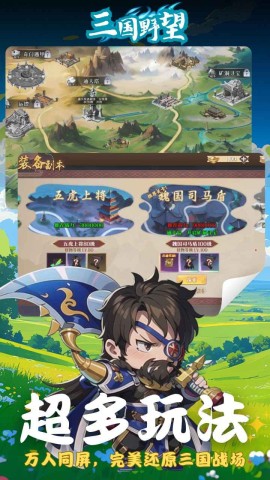 三国野望(3)