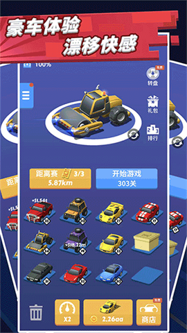 致命漂移手机最新版图2