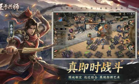 王于兴师无广告版图1