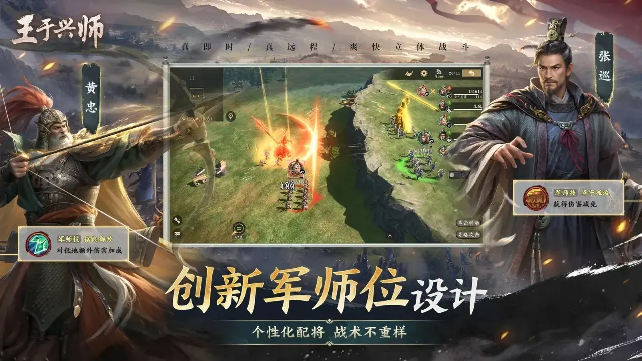 王于兴师无广告版图5