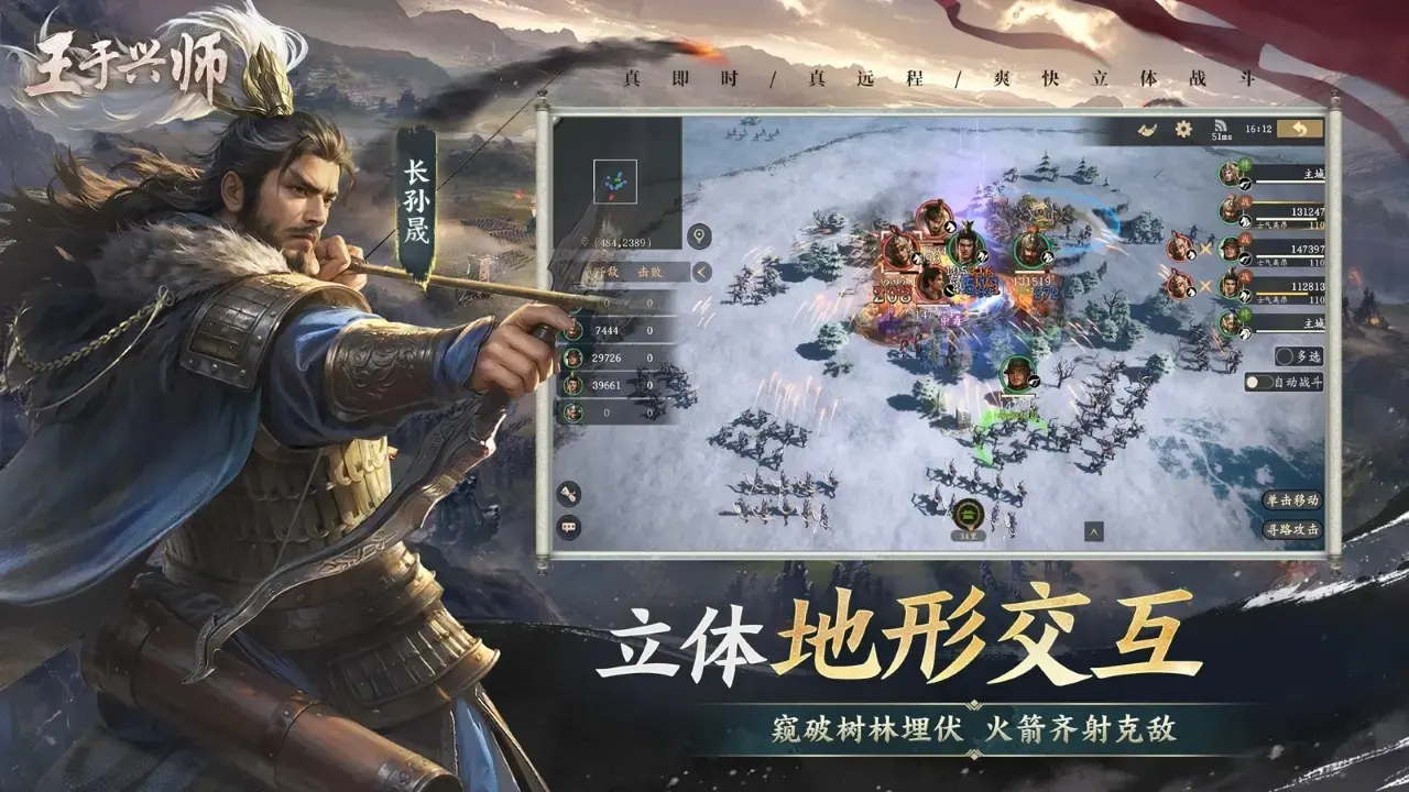 王于兴师无广告版图4