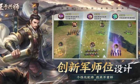 王于兴师无广告版图3
