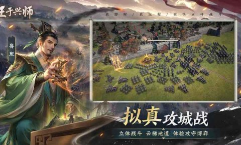 王于兴师无广告版图2