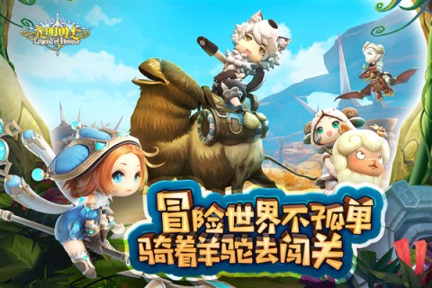 光明勇士小米客户端官方最新版图3