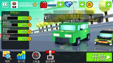 幻速赛车游戏纯净最新版图3