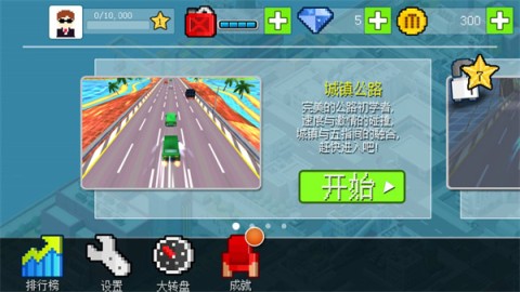 幻速赛车游戏纯净最新版图2