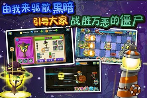 smallpea植物大战僵尸通用版图2