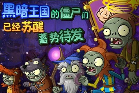 smallpea植物大战僵尸通用版图1