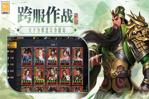 博游萌闯三国(1)