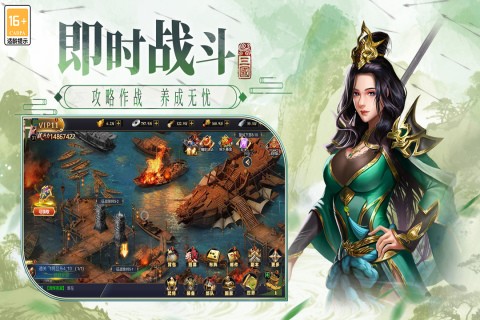 博游萌闯三国(3)