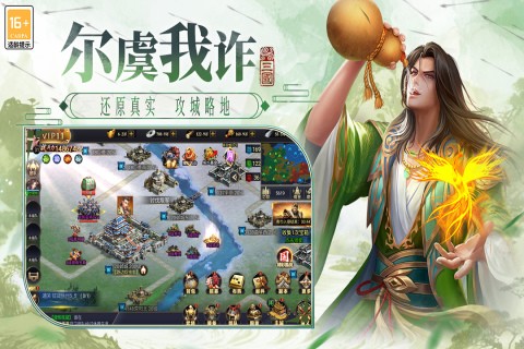 博游萌闯三国(2)