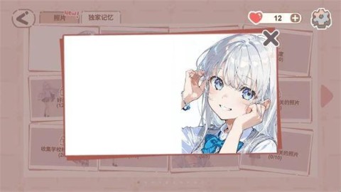 恋爱碎片游戏纯净版图2