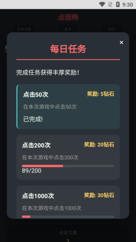 点我鸭原版图2