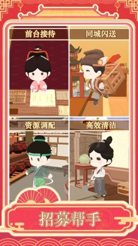 跑腿掌柜安卓官方版图2