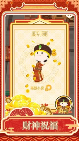 跑腿掌柜安卓官方版图1