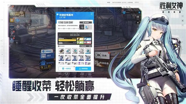 GODDESSOFVICTORYNIKKE安卓免费版图4