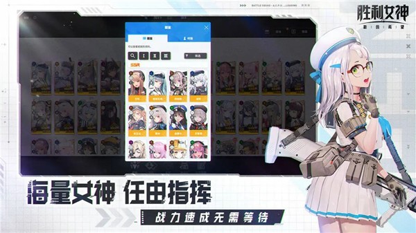 GODDESSOFVICTORYNIKKE安卓免费版图3