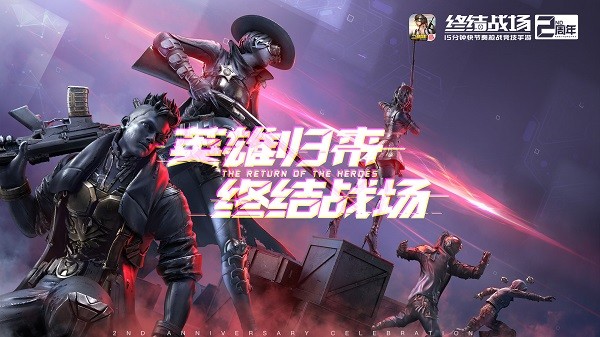 终结战场(1)