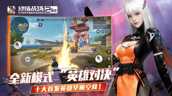 终结战场(3)