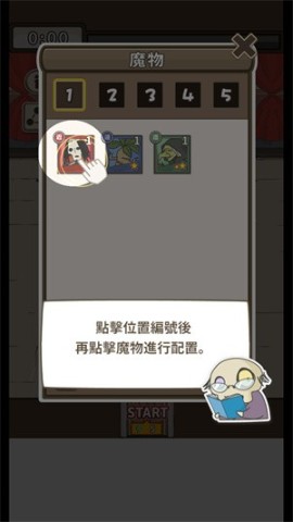 魔王缺小弟急(2)