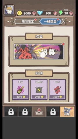 魔王缺小弟急(1)