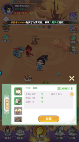 超能力冲刺图2