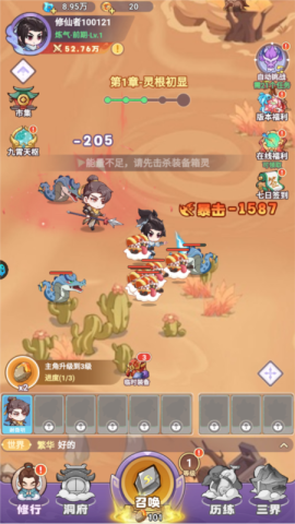 超能力冲刺图1