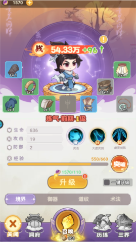 超能力冲刺图3