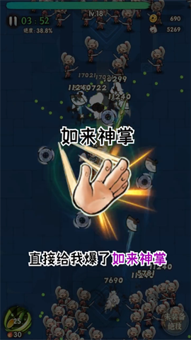 一个人的武林手游免费版图1