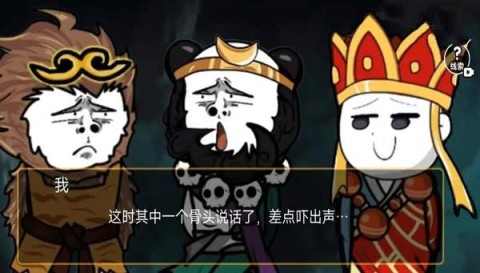 帮帮悟空官方正版图4