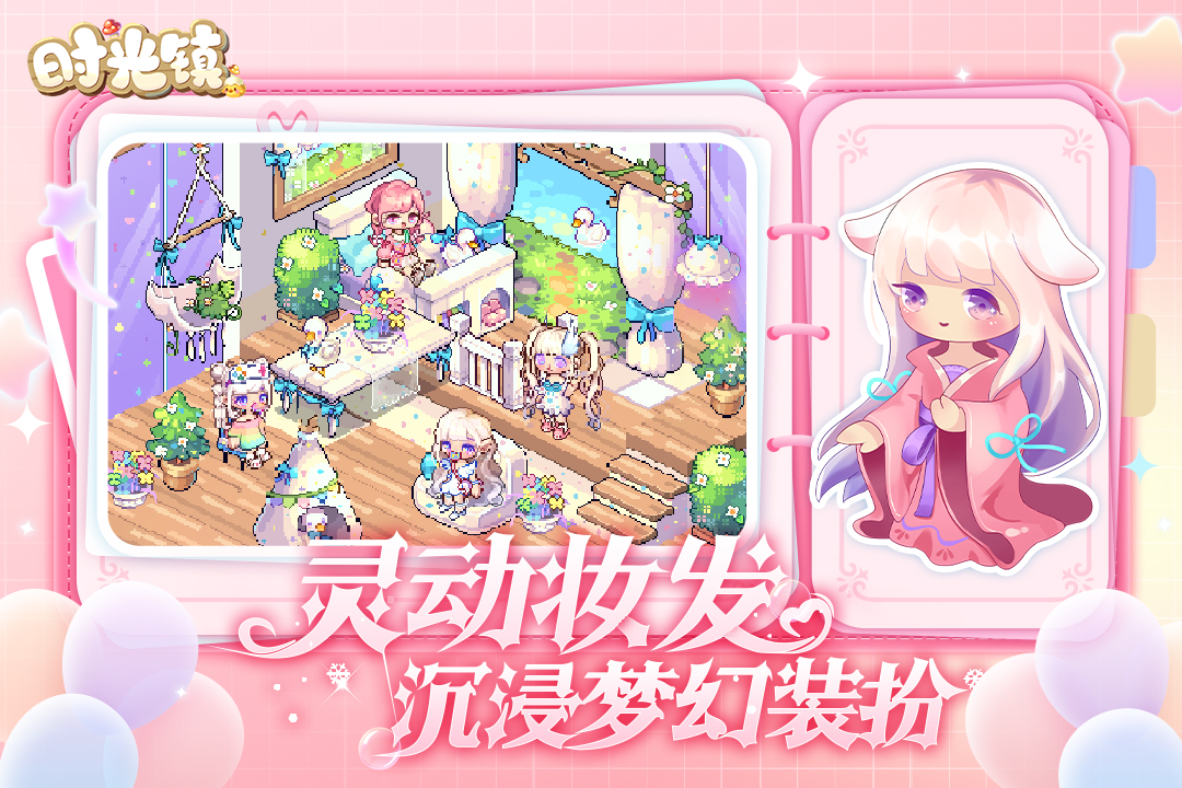 时光镇九游版图3
