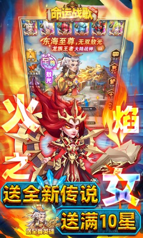 命运战歌5折(3)