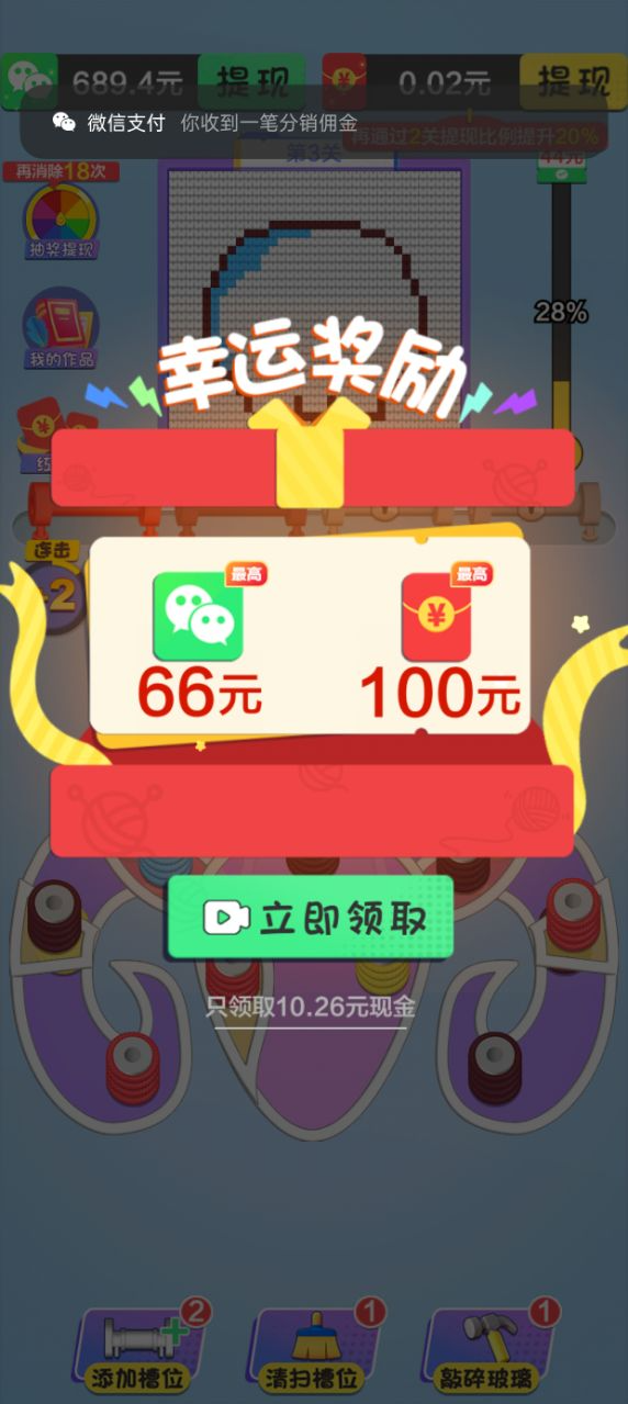 毛线乐园游戏纯净版图3