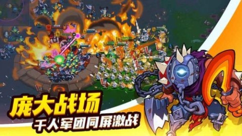 军团联盟(2)