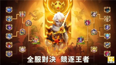 城堡争霸图3