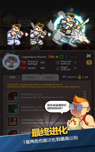 乱斗之王之热血高校游戏最新版图1