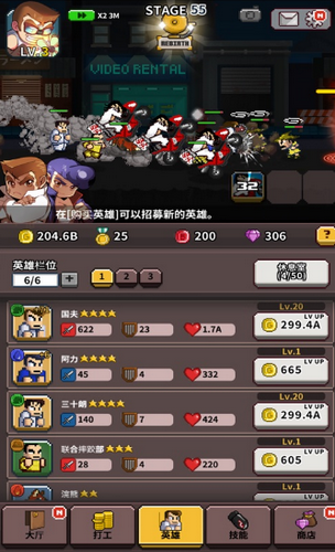 乱斗之王之热血高校游戏最新版图2