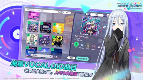 初音未来缤纷舞台(2)