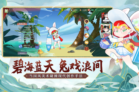 闹闹天宫免费版图2
