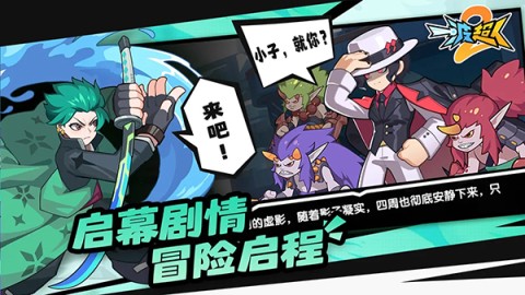 一波超人2安卓版图3