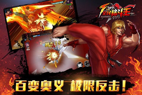 全民格斗王手游无广告版图3