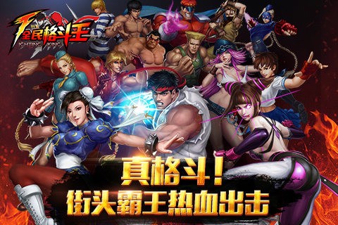 全民格斗王手游无广告版图2