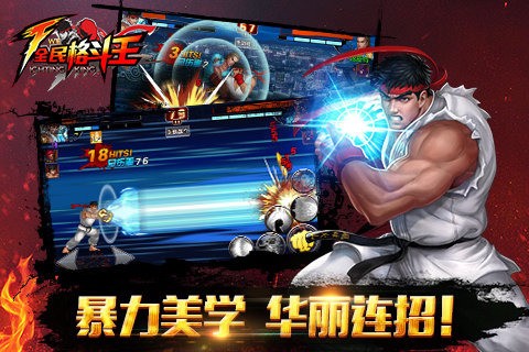全民格斗王手游无广告版图4
