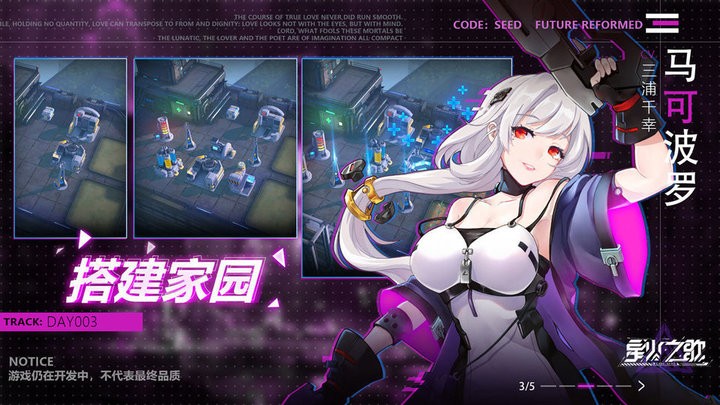 星火之歌安卓免费版图1