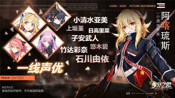 星火之歌安卓免费版图3