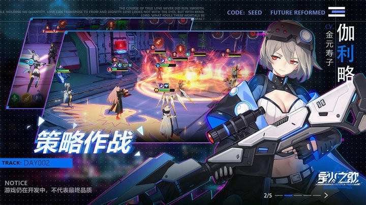 星火之歌安卓免费版图2