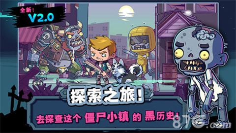僵尸特攻队(2)