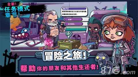 僵尸特攻队(3)
