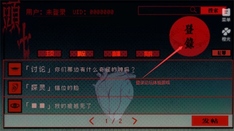 头七怪谈中文版图1