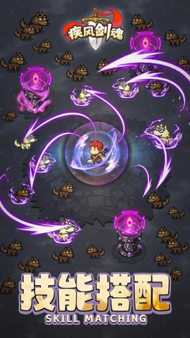 疾风剑魂图2